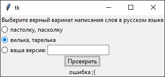 radiobutton_06_2